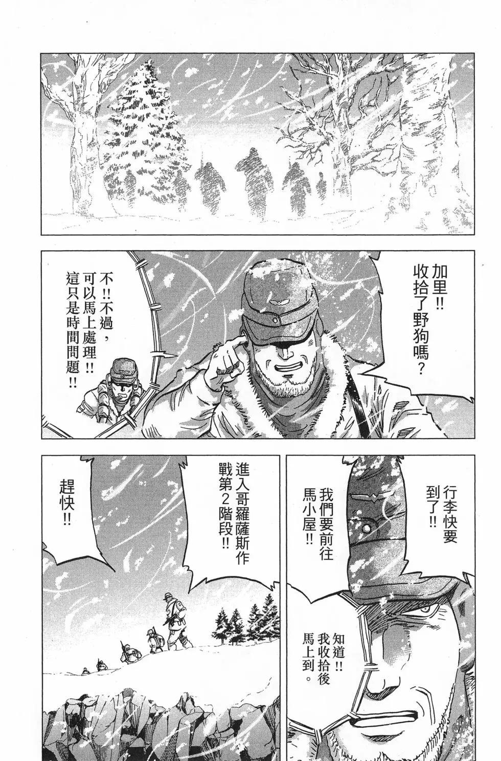 機動戰士高達Aggressor - 第17卷(1/4) - 2