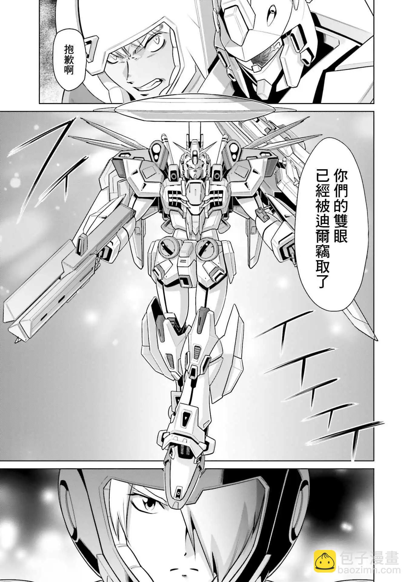 機動戰士高達F90 極速方程式 - 第34話 - 3