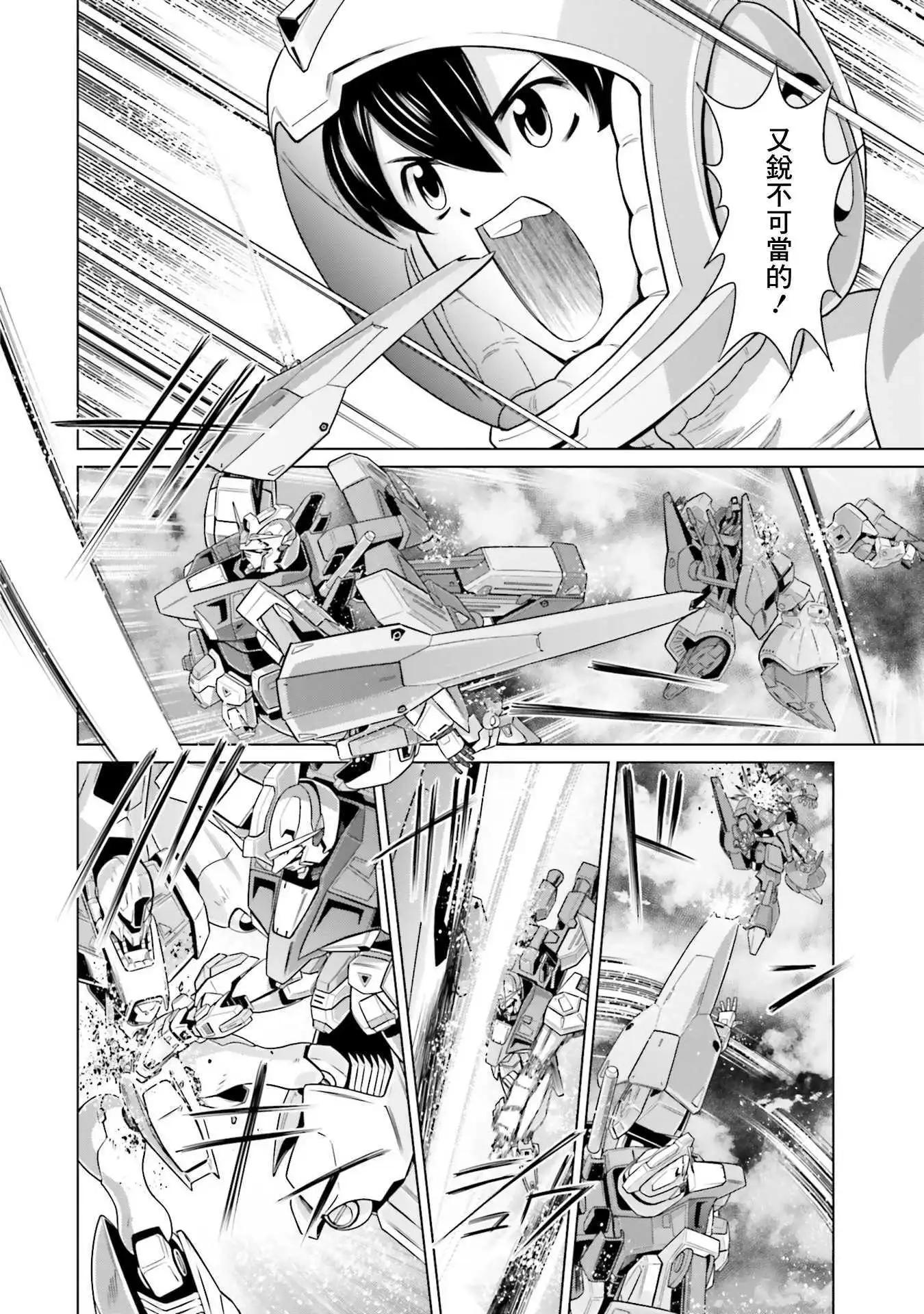機動戰士高達F90 極速方程式 - 第34話 - 3