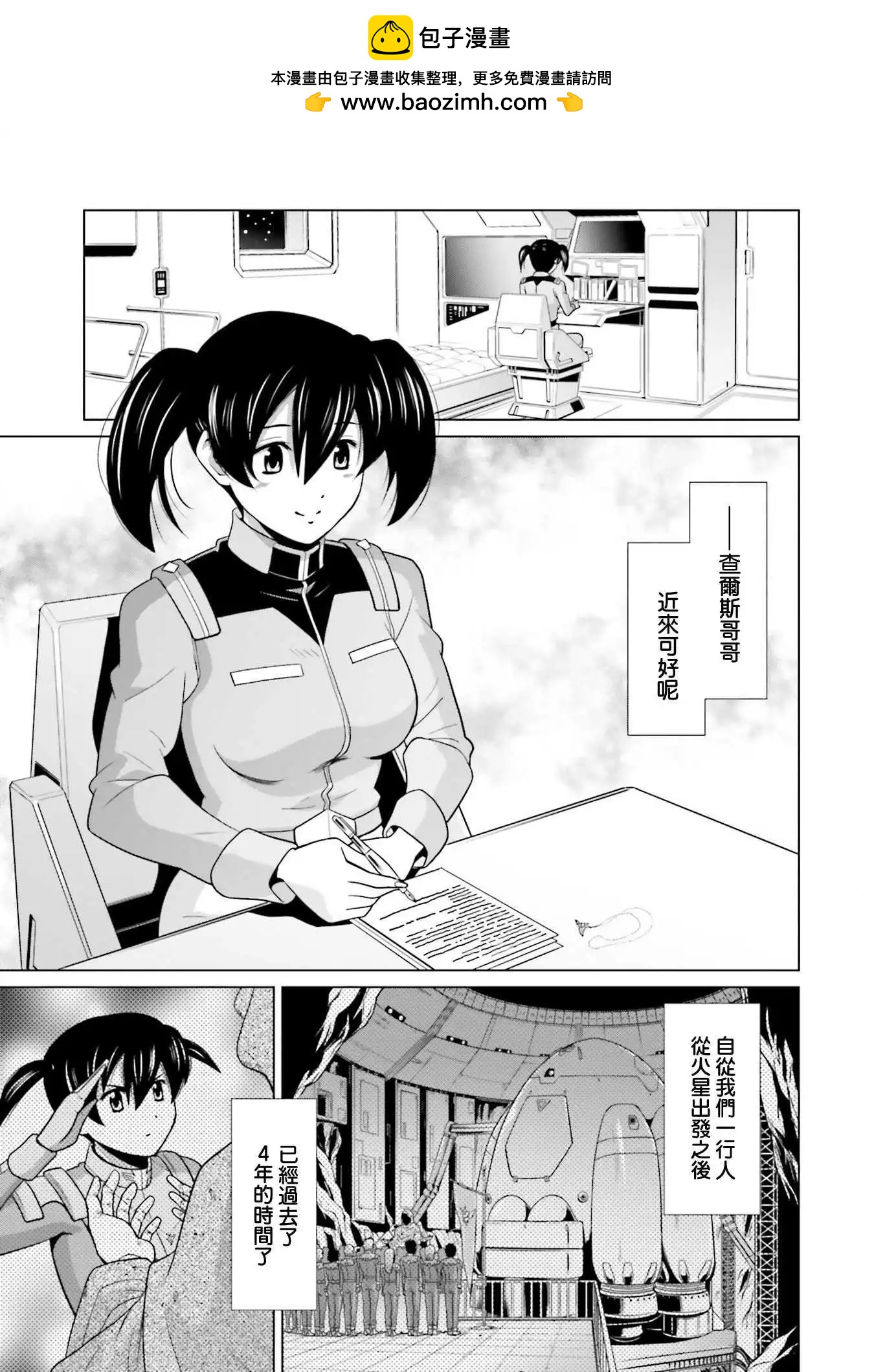 機動戰士高達F90 極速方程式 - 第34話 - 3