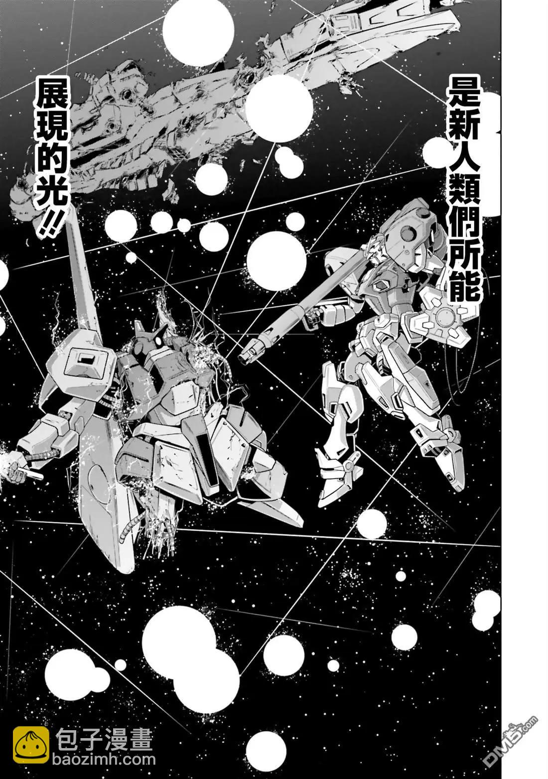 機動戰士高達F90 極速方程式 - 第36話 - 3