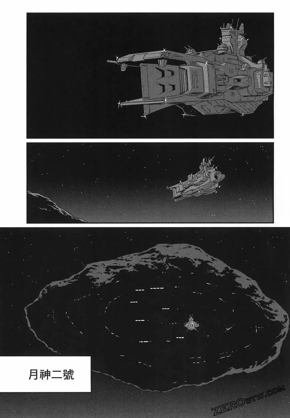 机动战士高达moon - 第11卷(4/5) - 8