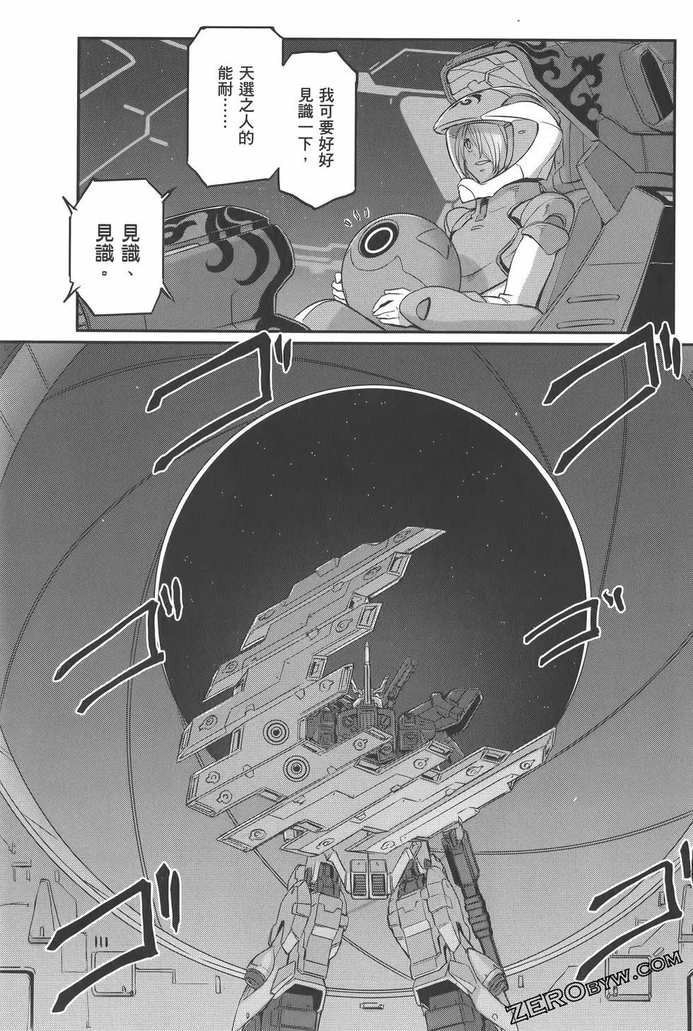 機動戰士高達moon - 第05卷(1/5) - 1