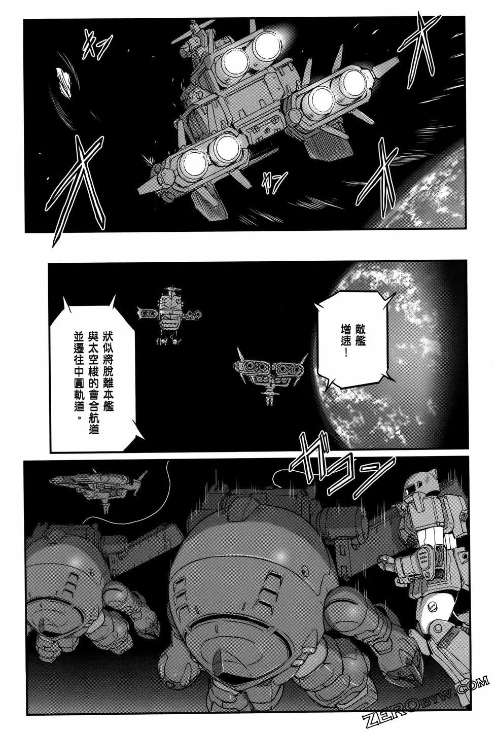 機動戰士高達moon - 第09卷(1/6) - 2