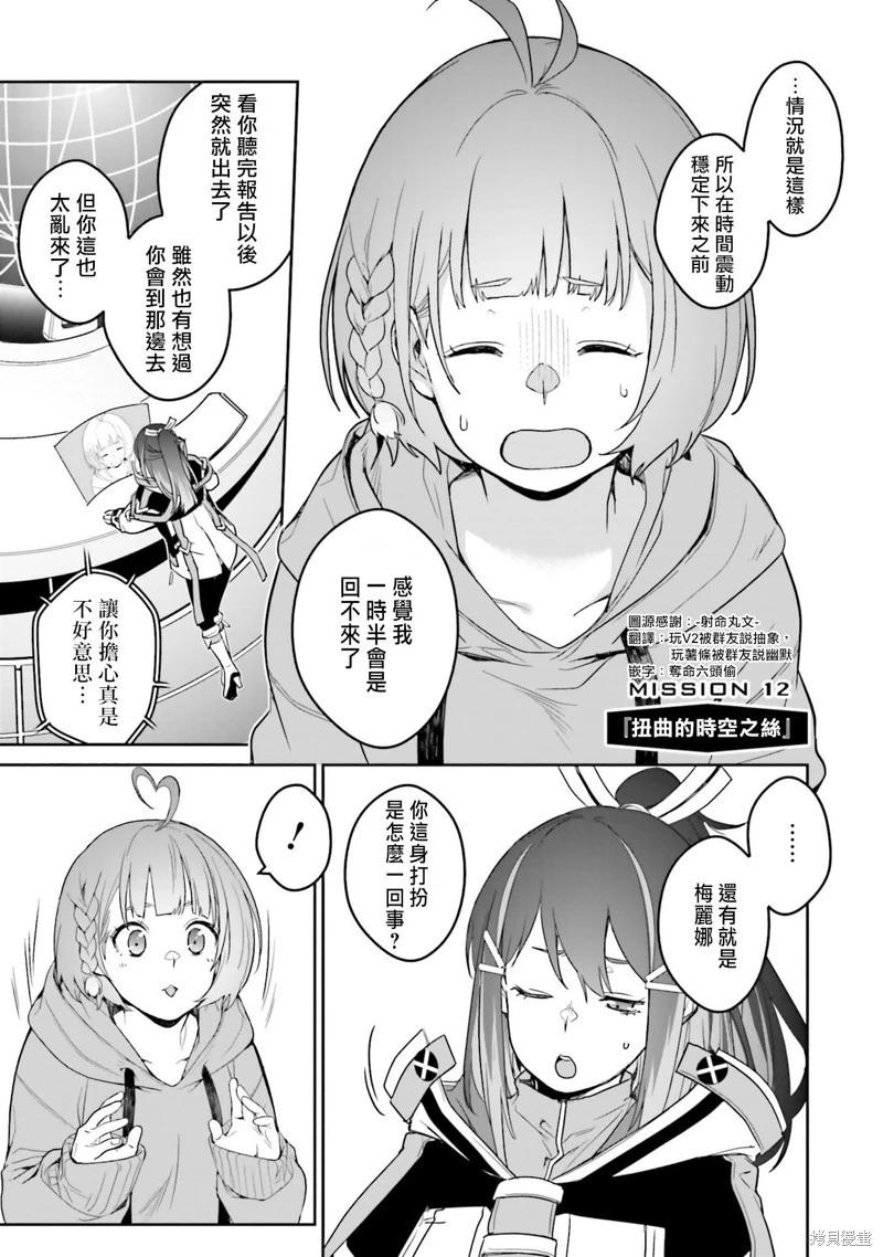 機動戰士高達N-Extreme - 第12話 - 1