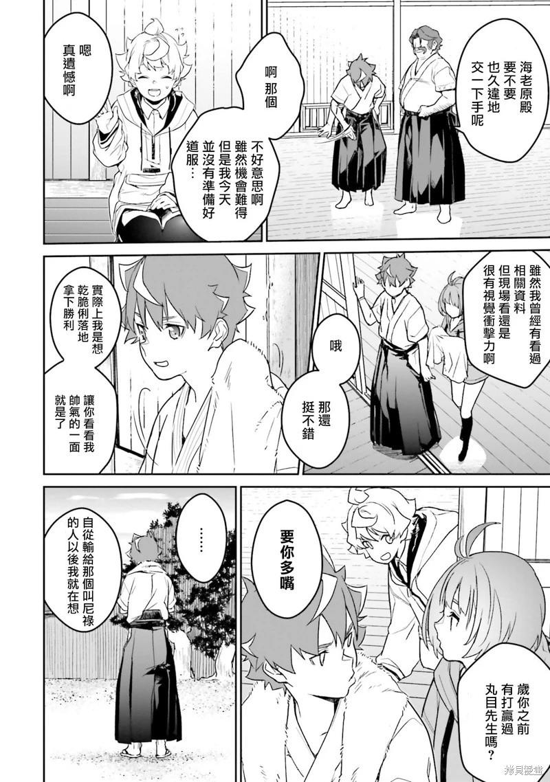 機動戰士高達N-Extreme - 第12話 - 2