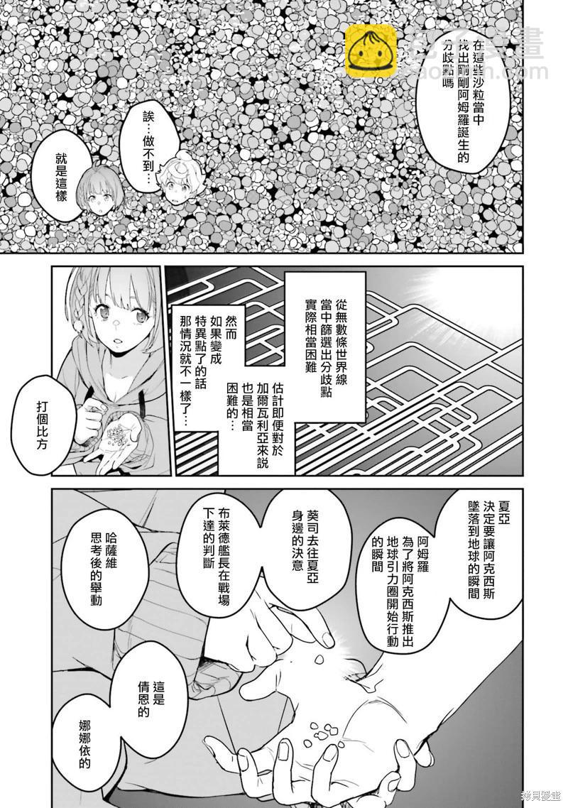 機動戰士高達N-Extreme - 第12話 - 1