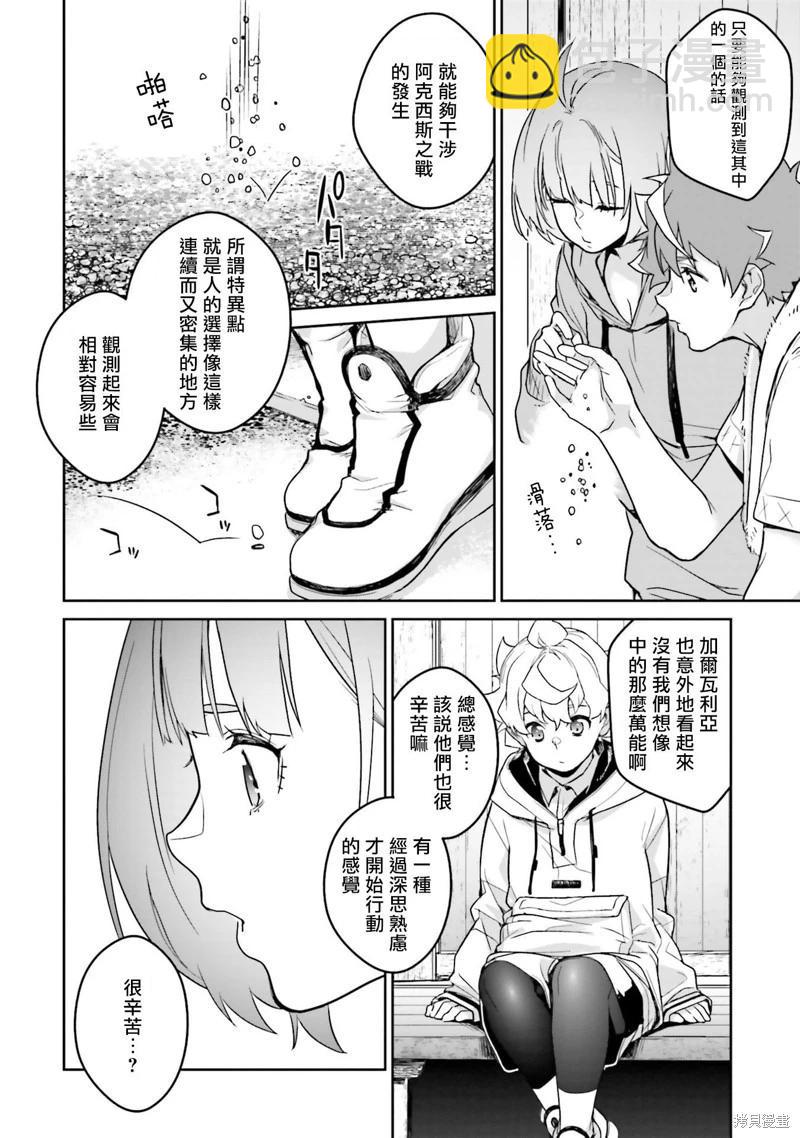 機動戰士高達N-Extreme - 第12話 - 2