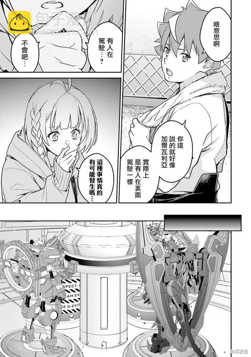 機動戰士高達N-Extreme - 第12話 - 3