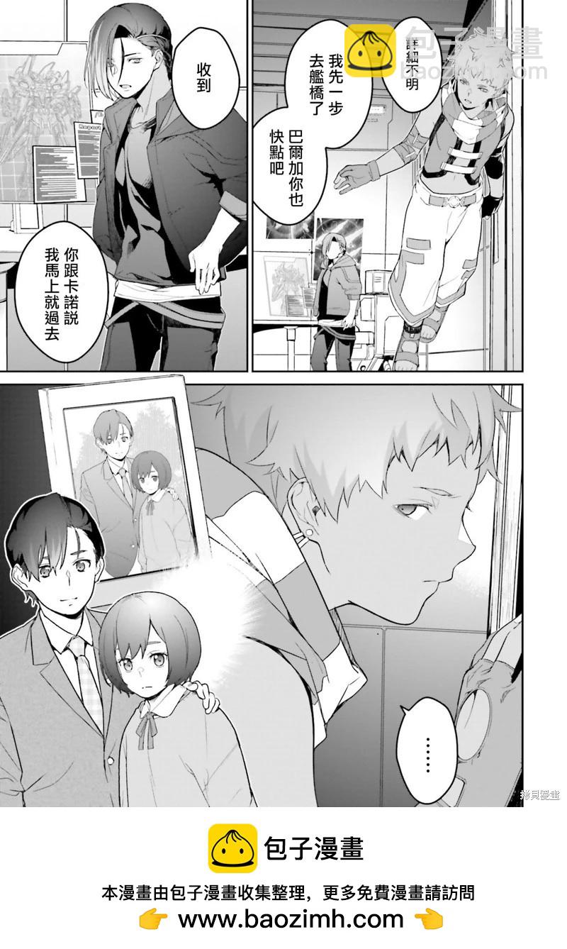 機動戰士高達N-Extreme - 第12話 - 3