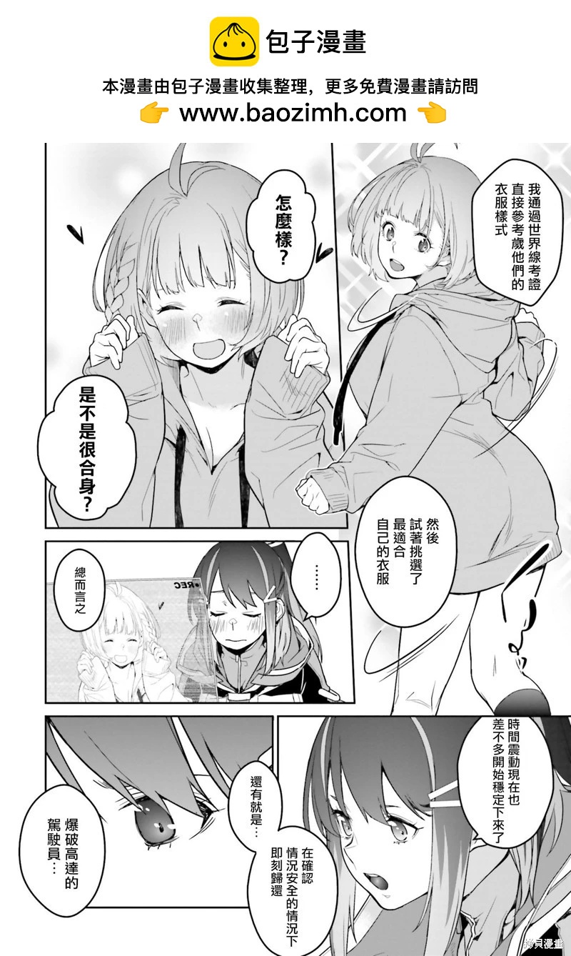 機動戰士高達N-Extreme - 第12話 - 2