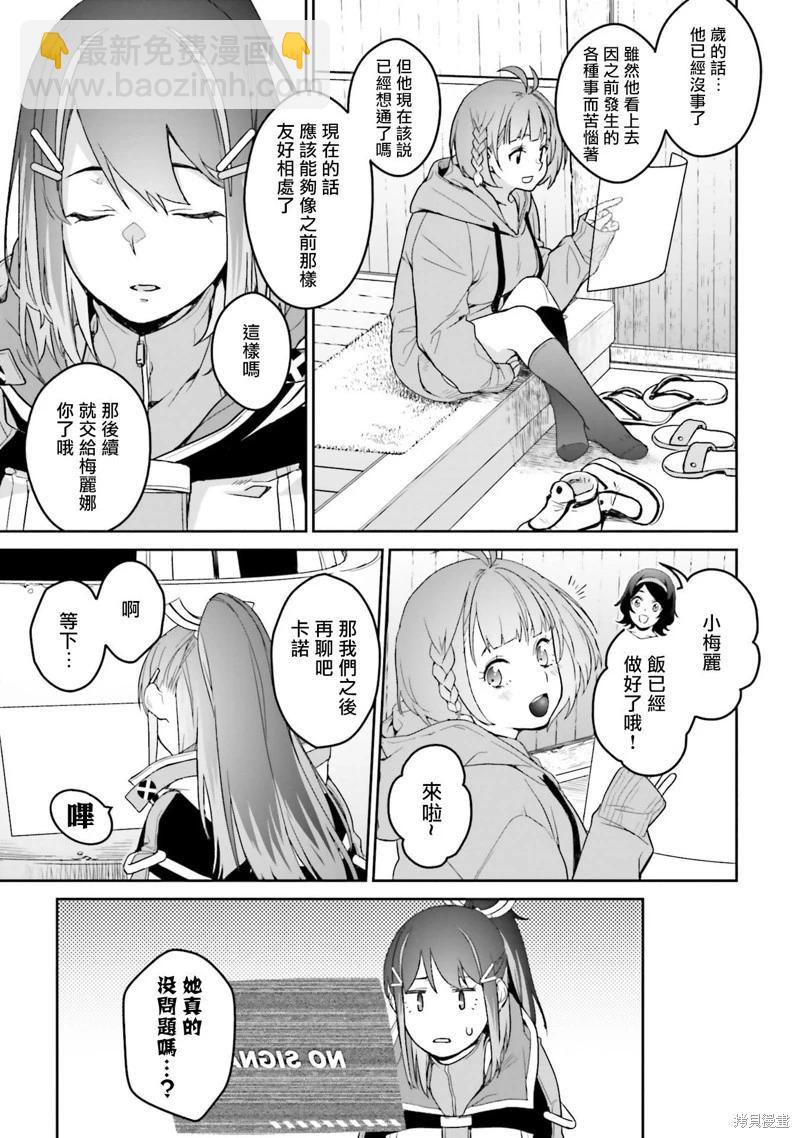 機動戰士高達N-Extreme - 第12話 - 3