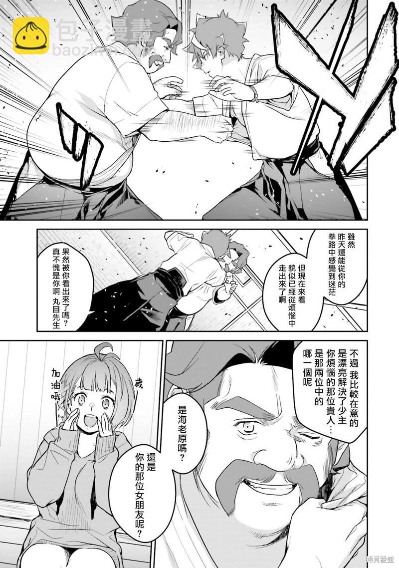 機動戰士高達N-Extreme - 第12話 - 3