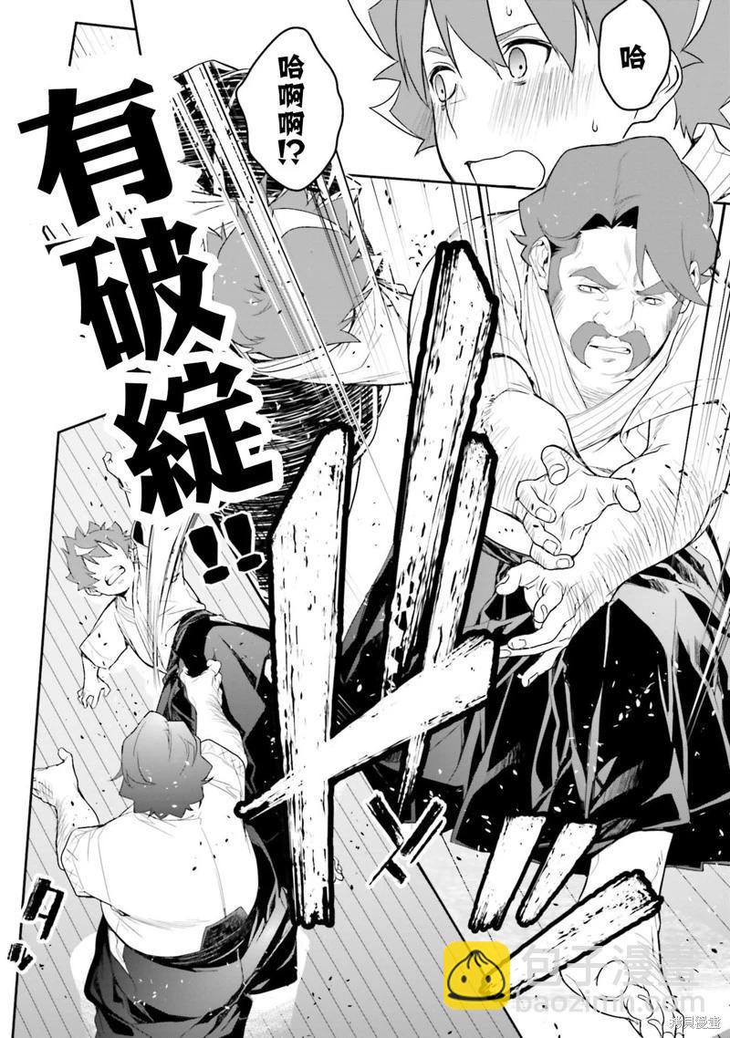 機動戰士高達N-Extreme - 第12話 - 4