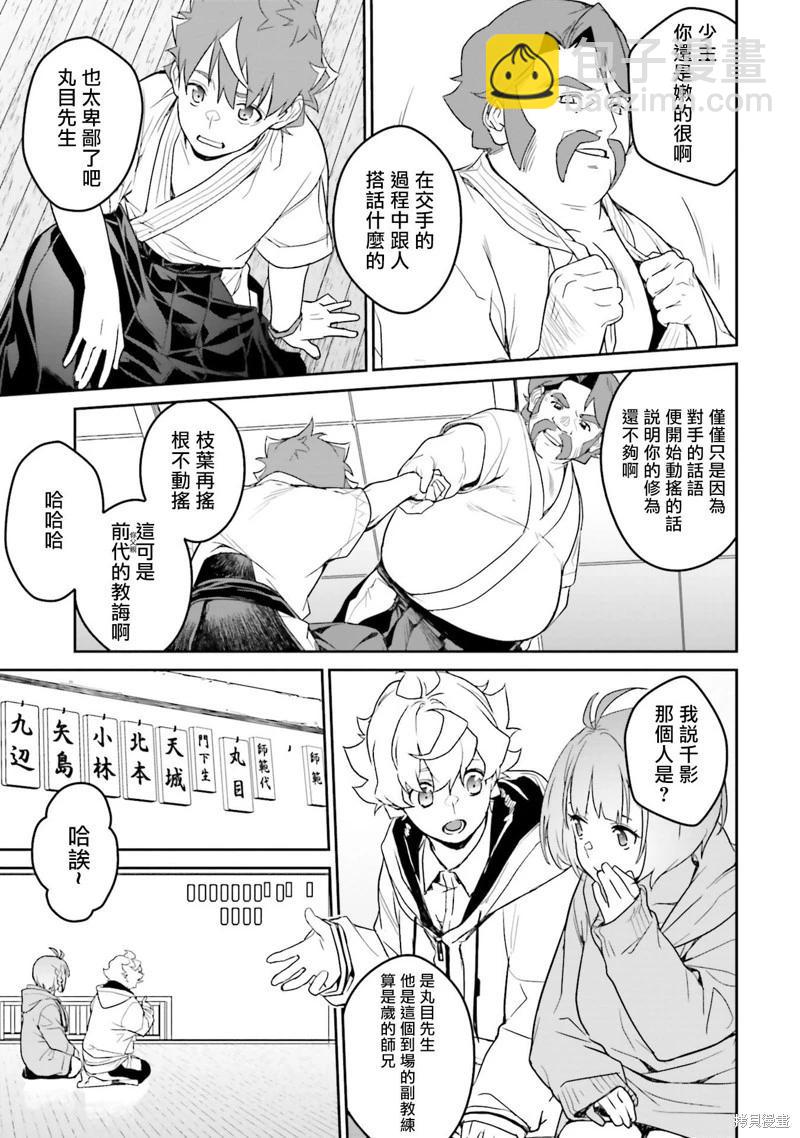 機動戰士高達N-Extreme - 第12話 - 1