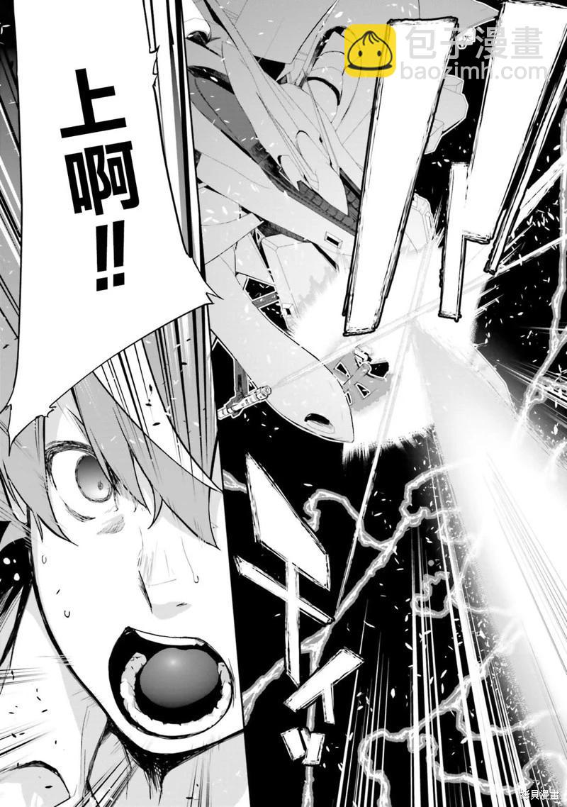 機動戰士高達N-Extreme - 第06話 - 1