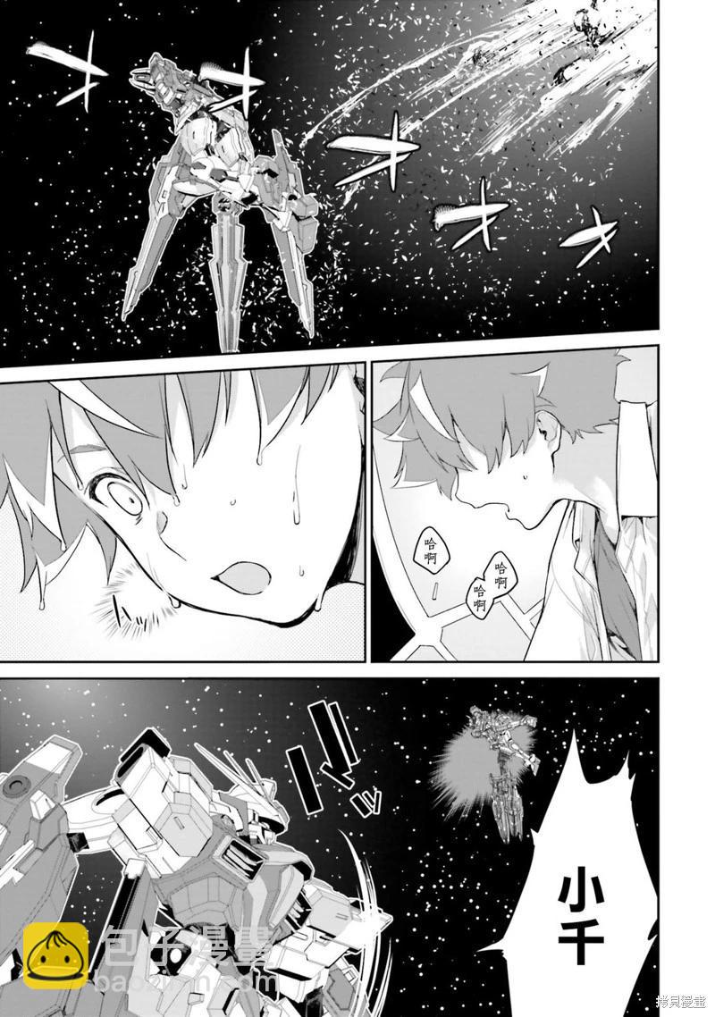 機動戰士高達N-Extreme - 第06話 - 4