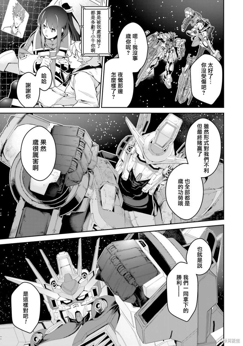 機動戰士高達N-Extreme - 第06話 - 2