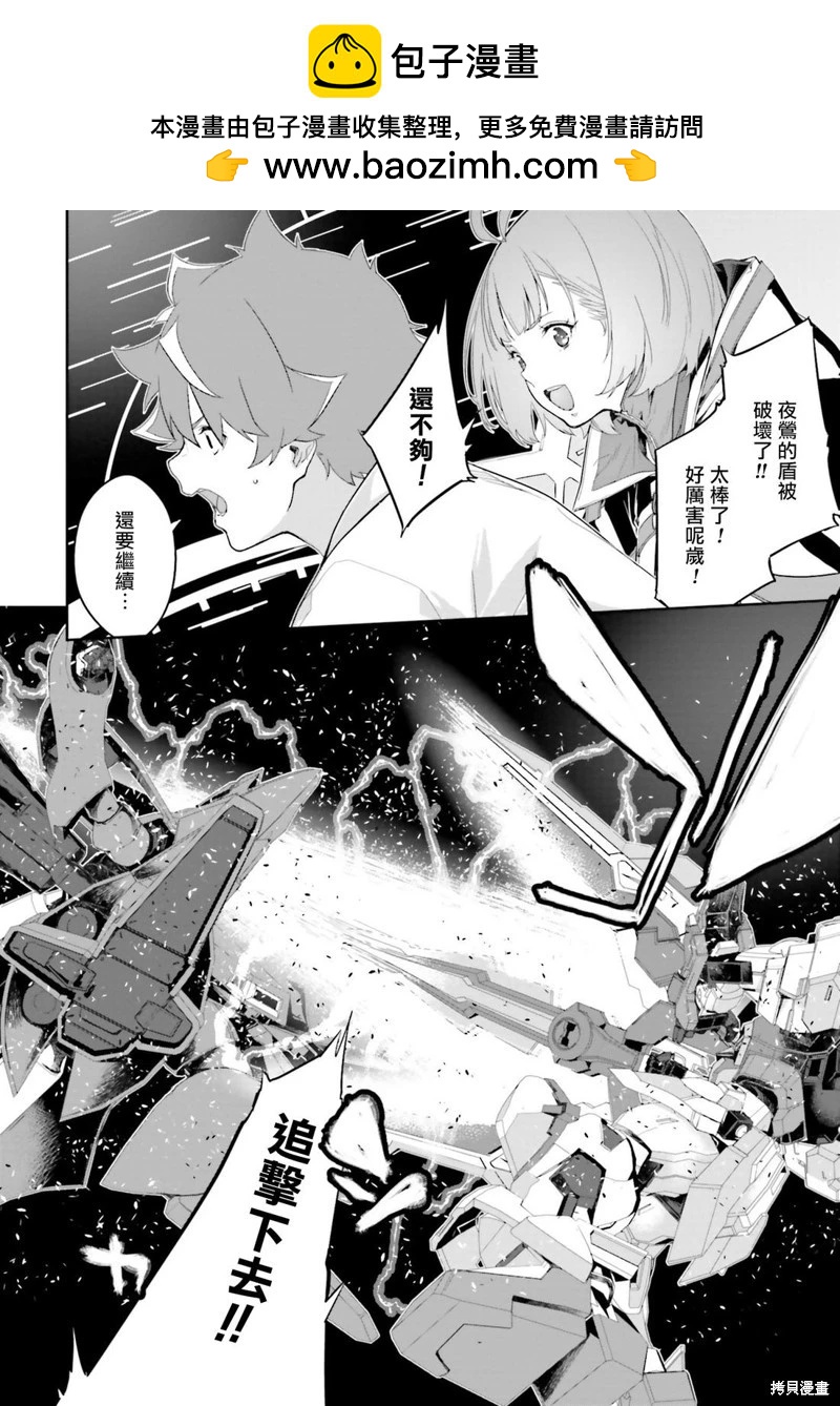 機動戰士高達N-Extreme - 第06話 - 2