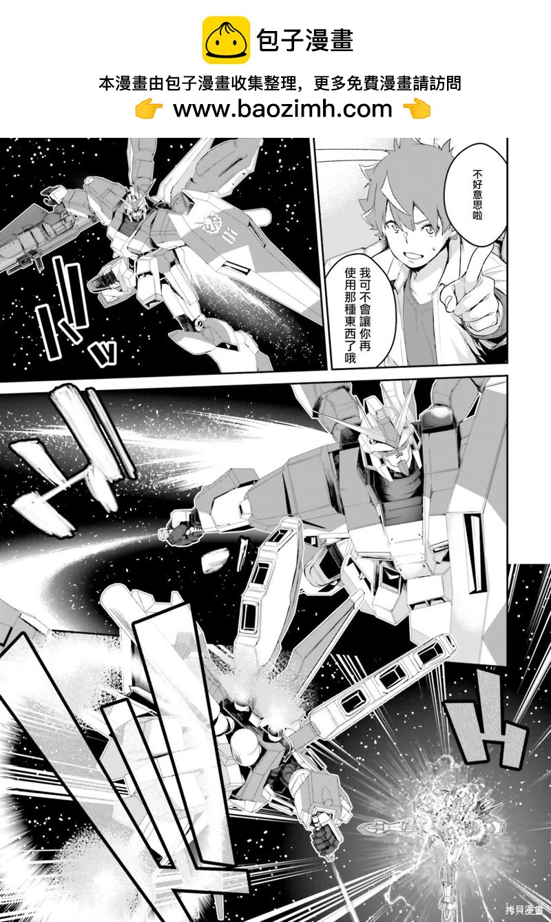 機動戰士高達N-Extreme - 第06話 - 4