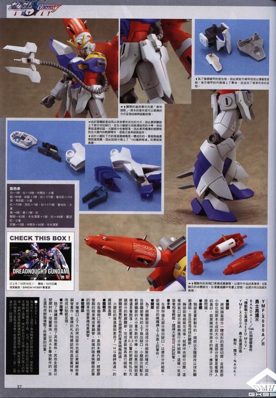 機動戰士高達SEED DESTINY ASTRAY - Novel02 - 2