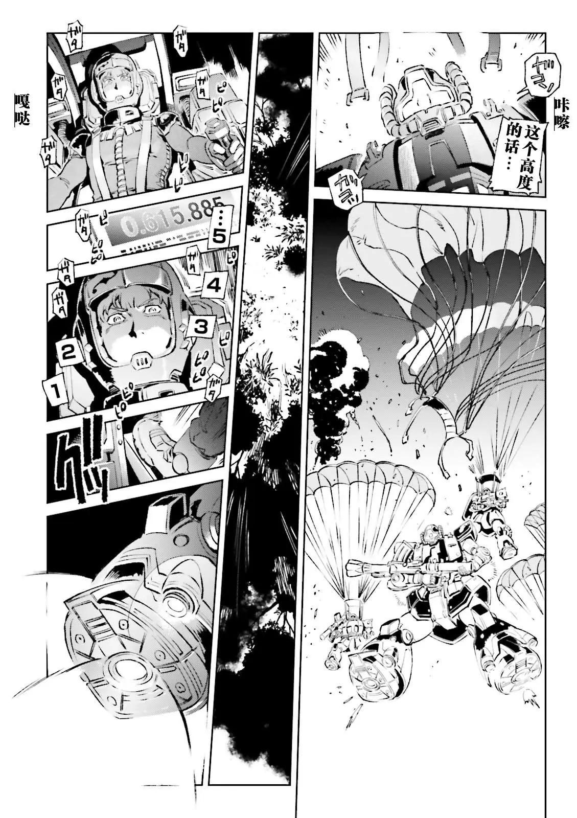 機動戰士高達 THE ORIGIN MSD 庫庫魯斯·多安的島 - 第10話 - 6