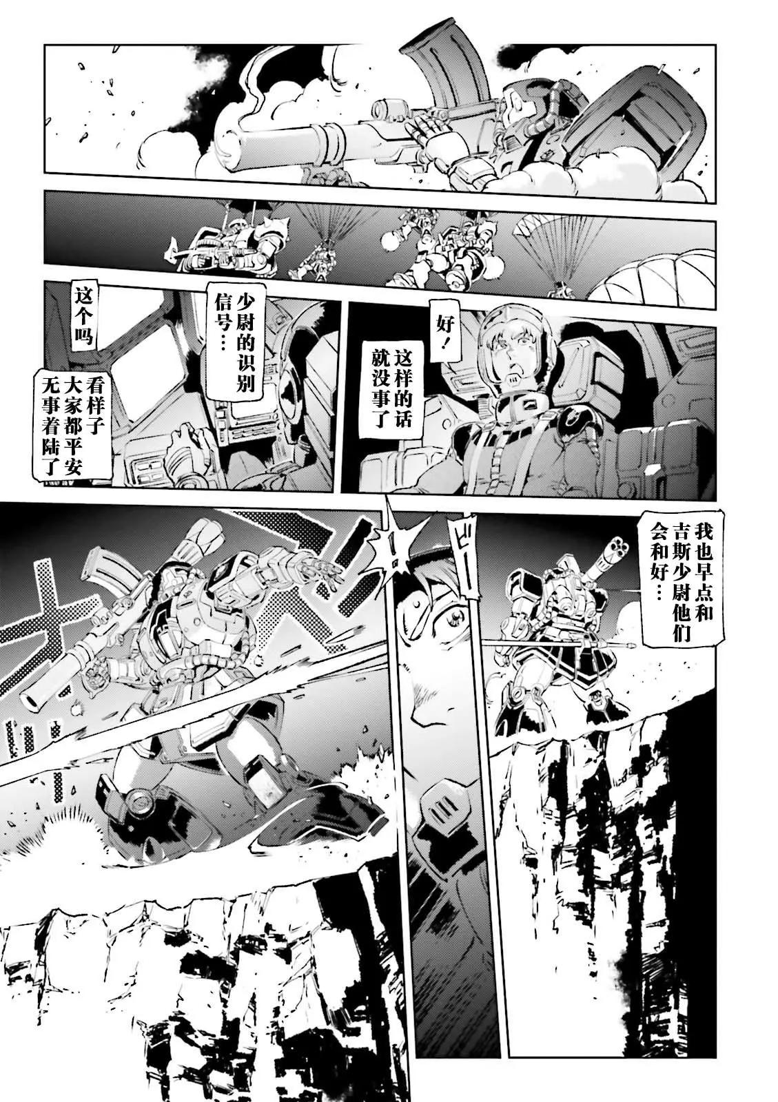 機動戰士高達 THE ORIGIN MSD 庫庫魯斯·多安的島 - 第10話 - 1