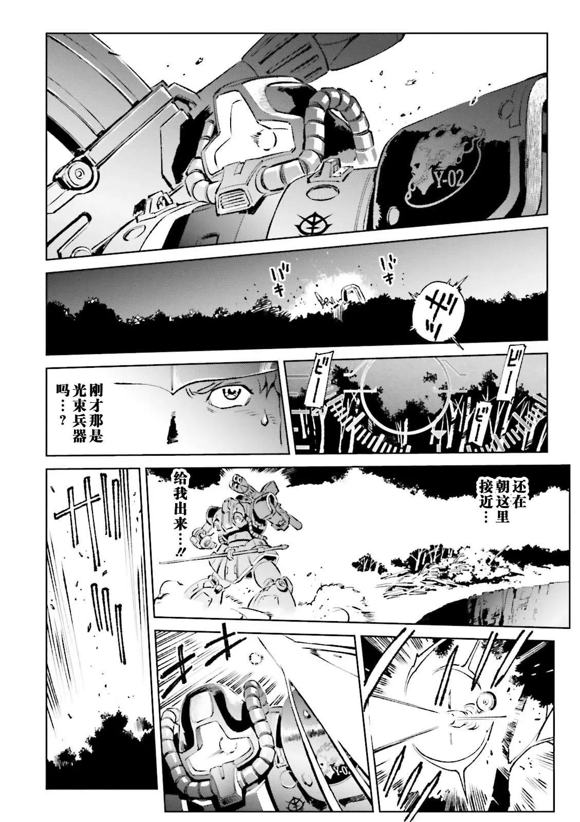 機動戰士高達 THE ORIGIN MSD 庫庫魯斯·多安的島 - 第10話 - 2