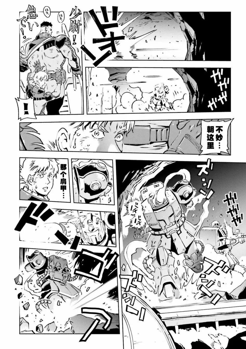 機動戰士高達 THE ORIGIN MSD 庫庫魯斯·多安的島 - 第20話 - 2