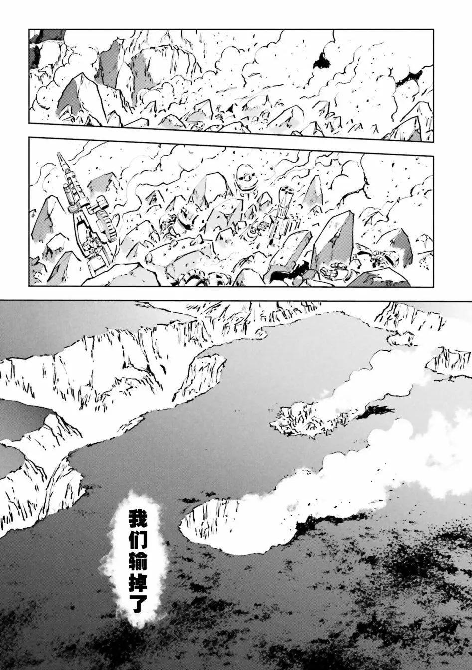 機動戰士高達 THE ORIGIN MSD 庫庫魯斯·多安的島 - 第20話 - 1