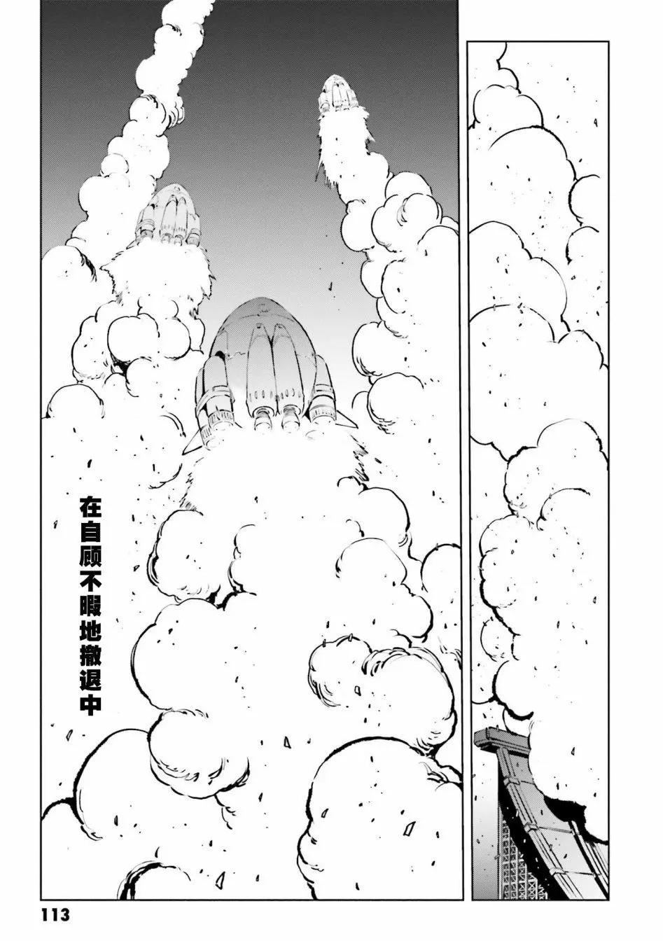 機動戰士高達 THE ORIGIN MSD 庫庫魯斯·多安的島 - 第20話 - 3