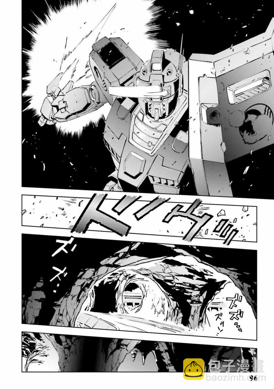 機動戰士高達 THE ORIGIN MSD 庫庫魯斯·多安的島 - 第20話 - 4