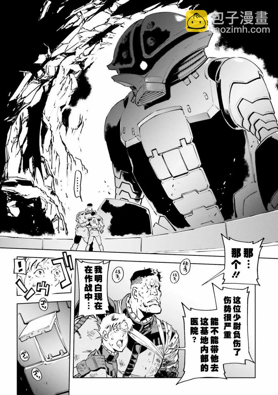 機動戰士高達 THE ORIGIN MSD 庫庫魯斯·多安的島 - 第20話 - 5