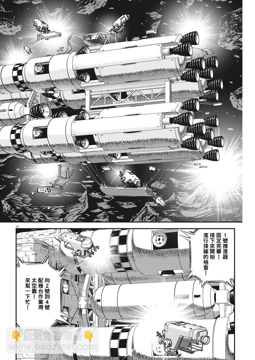 機動戰士高達THUNDERBOLT - 第149話 - 4