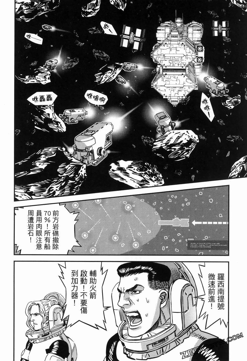 机动战士高达THUNDERBOLT - 第18卷(3/5) - 6