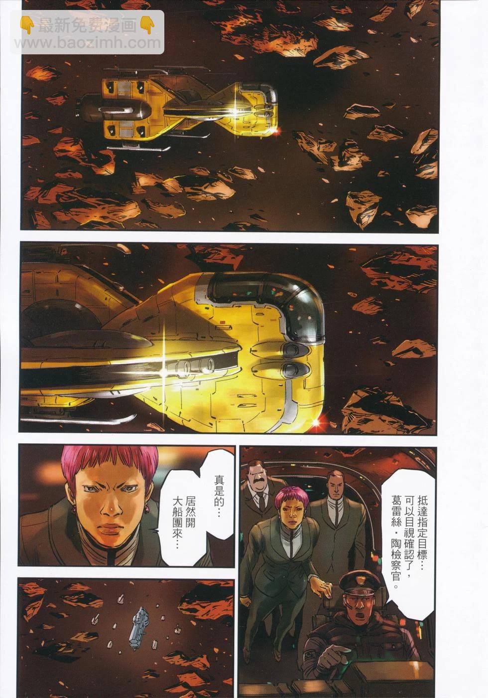 機動戰士高達THUNDERBOLT - 第18卷(1/5) - 5