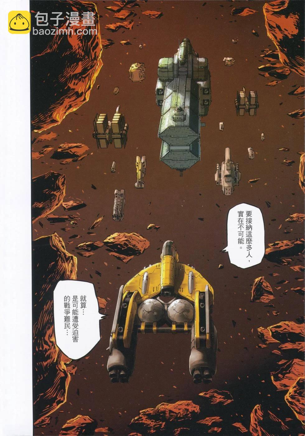 機動戰士高達THUNDERBOLT - 第18卷(1/5) - 6