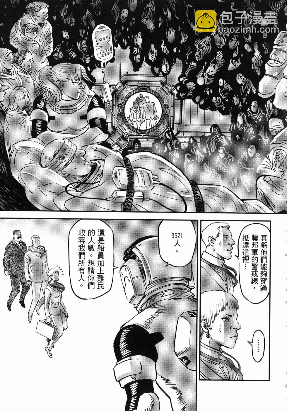 機動戰士高達THUNDERBOLT - 第18卷(1/5) - 1