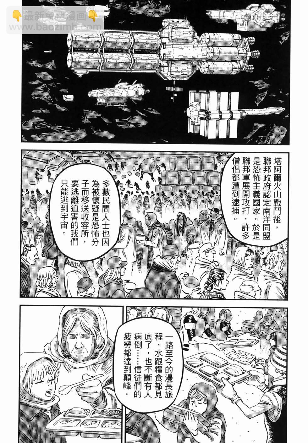 機動戰士高達THUNDERBOLT - 第18卷(1/5) - 3