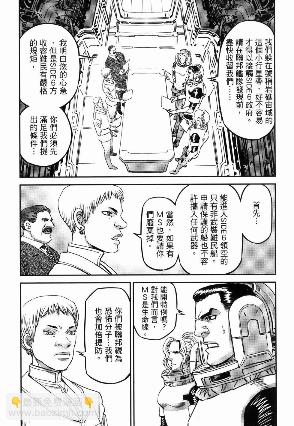 機動戰士高達THUNDERBOLT - 第18卷(1/5) - 4