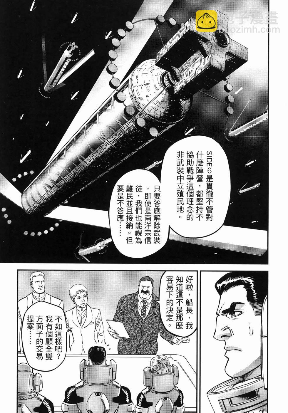 機動戰士高達THUNDERBOLT - 第18卷(1/5) - 5