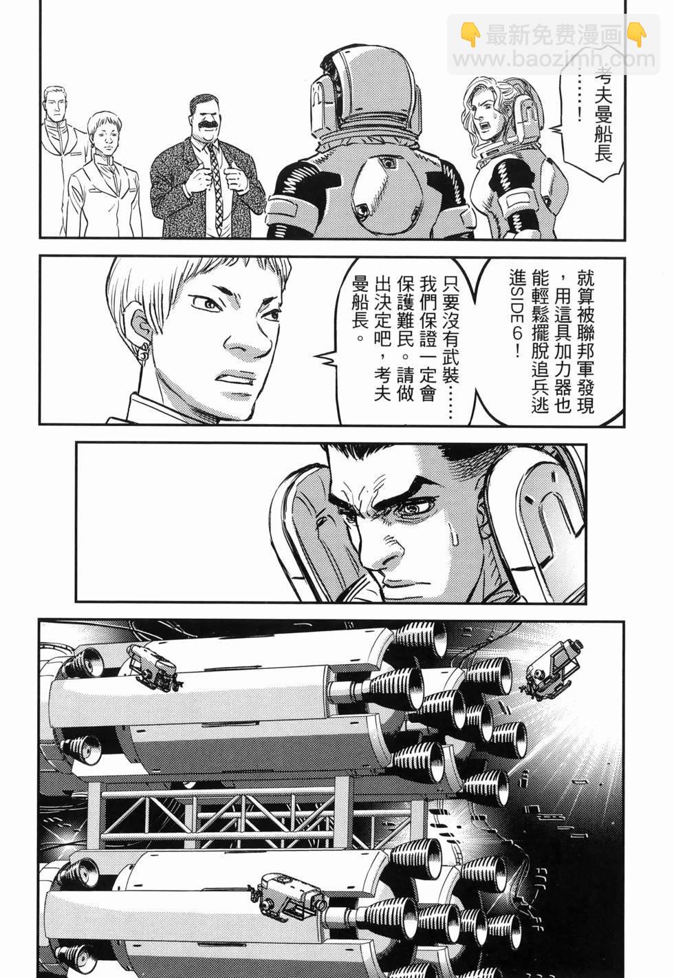 機動戰士高達THUNDERBOLT - 第18卷(1/5) - 1