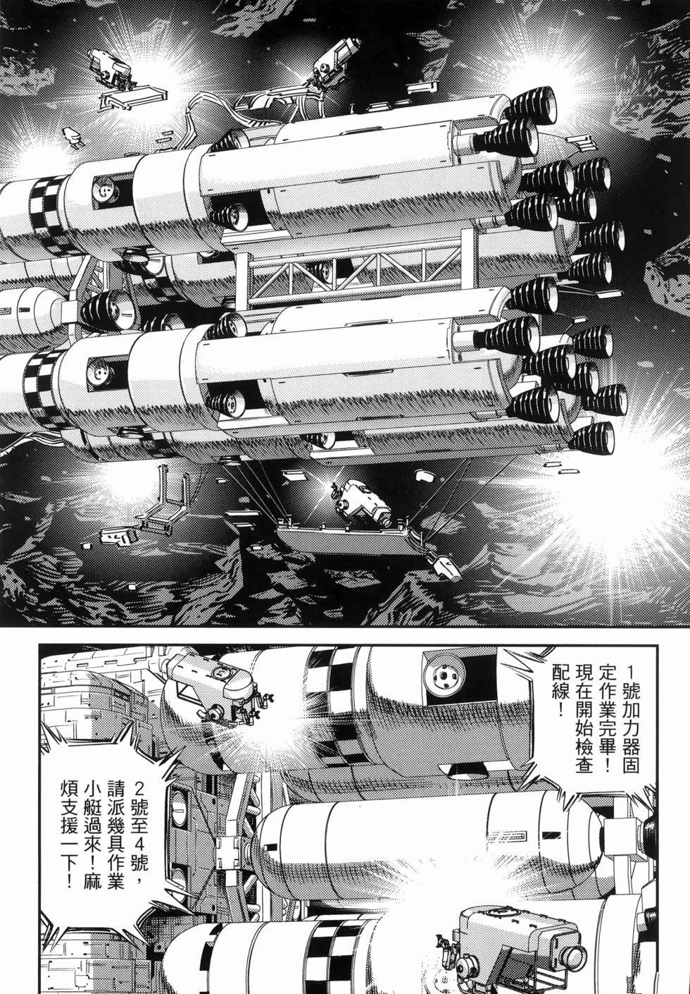 機動戰士高達THUNDERBOLT - 第18卷(1/5) - 2