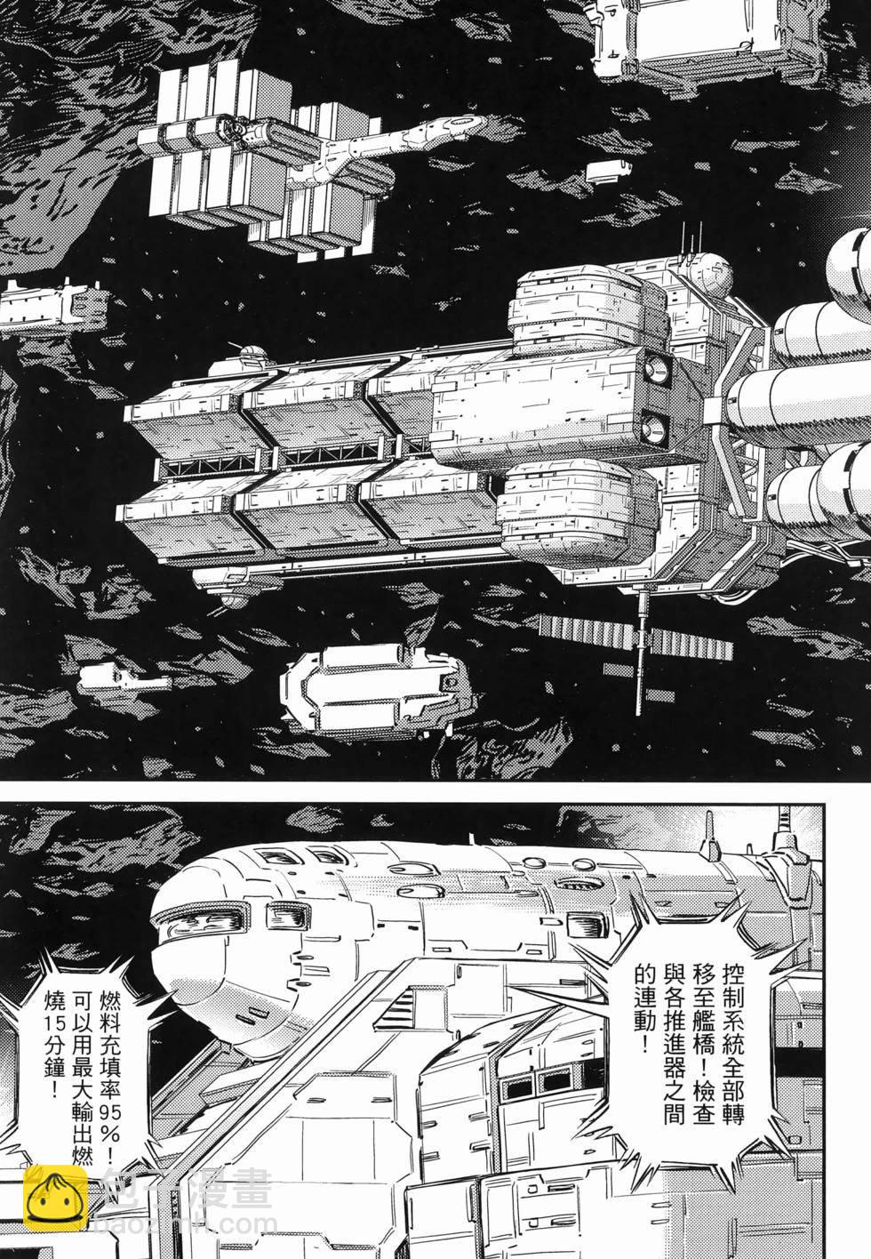 機動戰士高達THUNDERBOLT - 第18卷(1/5) - 3
