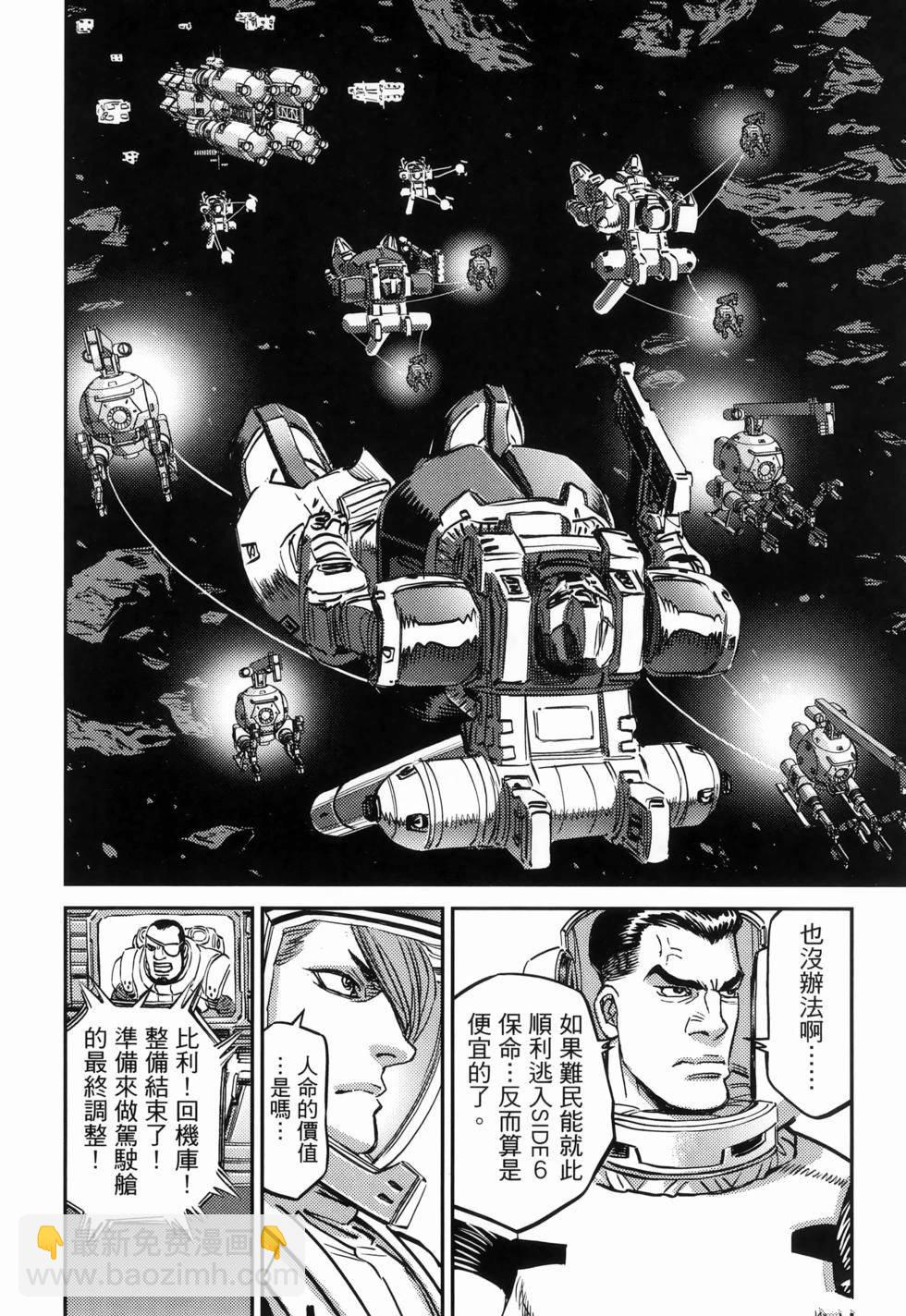 機動戰士高達THUNDERBOLT - 第18卷(1/5) - 6