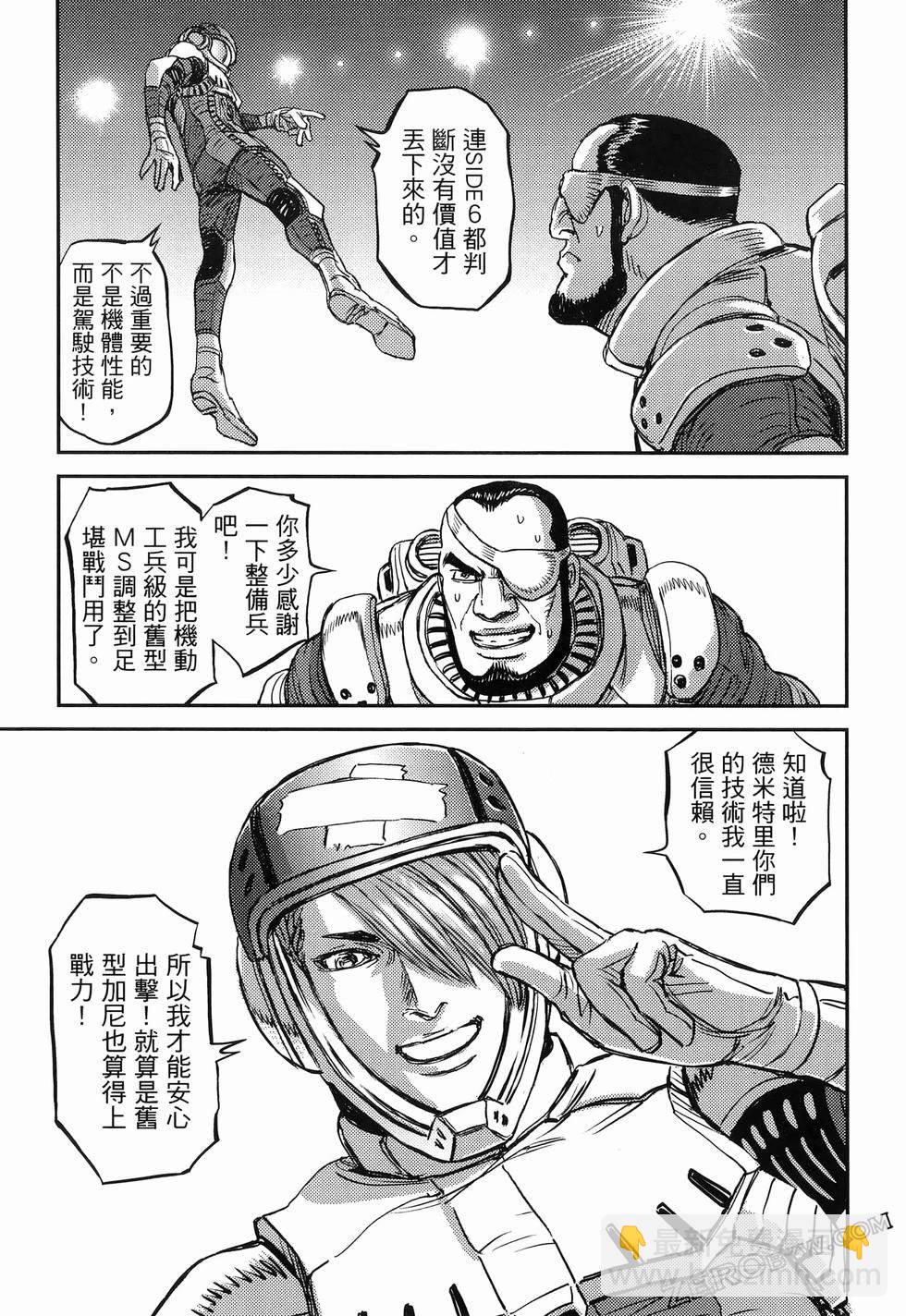 機動戰士高達THUNDERBOLT - 第18卷(1/5) - 1