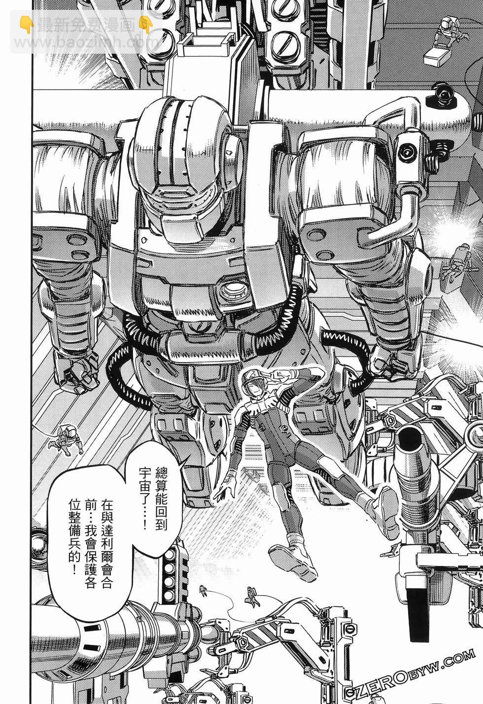 機動戰士高達THUNDERBOLT - 第18卷(1/5) - 2