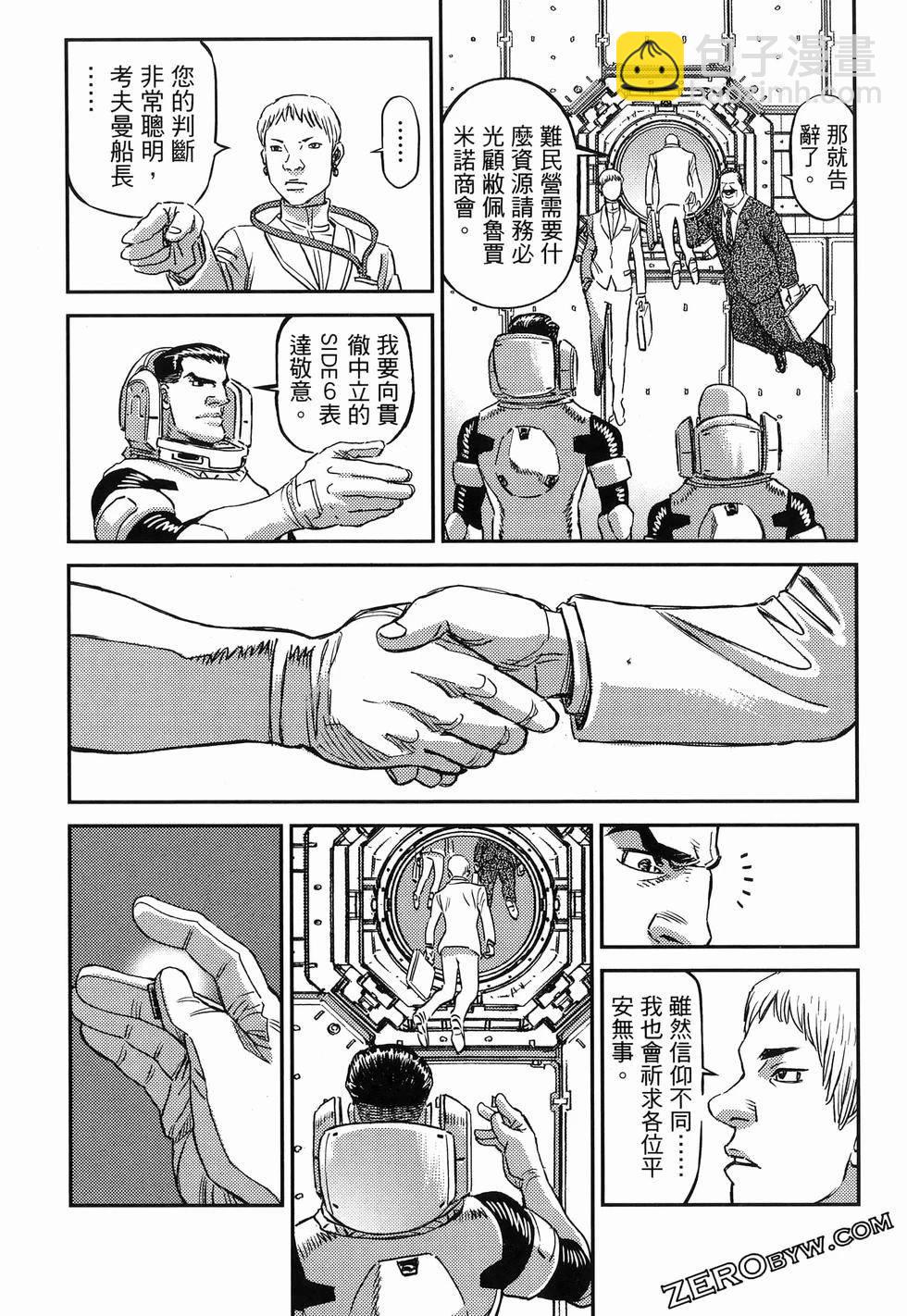 機動戰士高達THUNDERBOLT - 第18卷(1/5) - 1