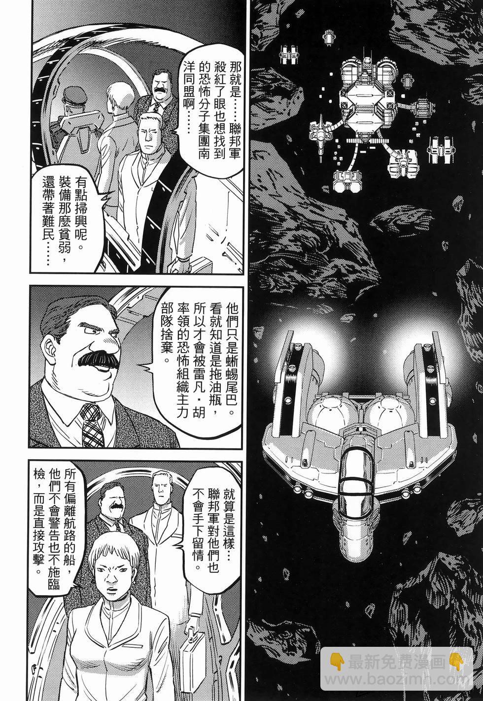 機動戰士高達THUNDERBOLT - 第18卷(1/5) - 2