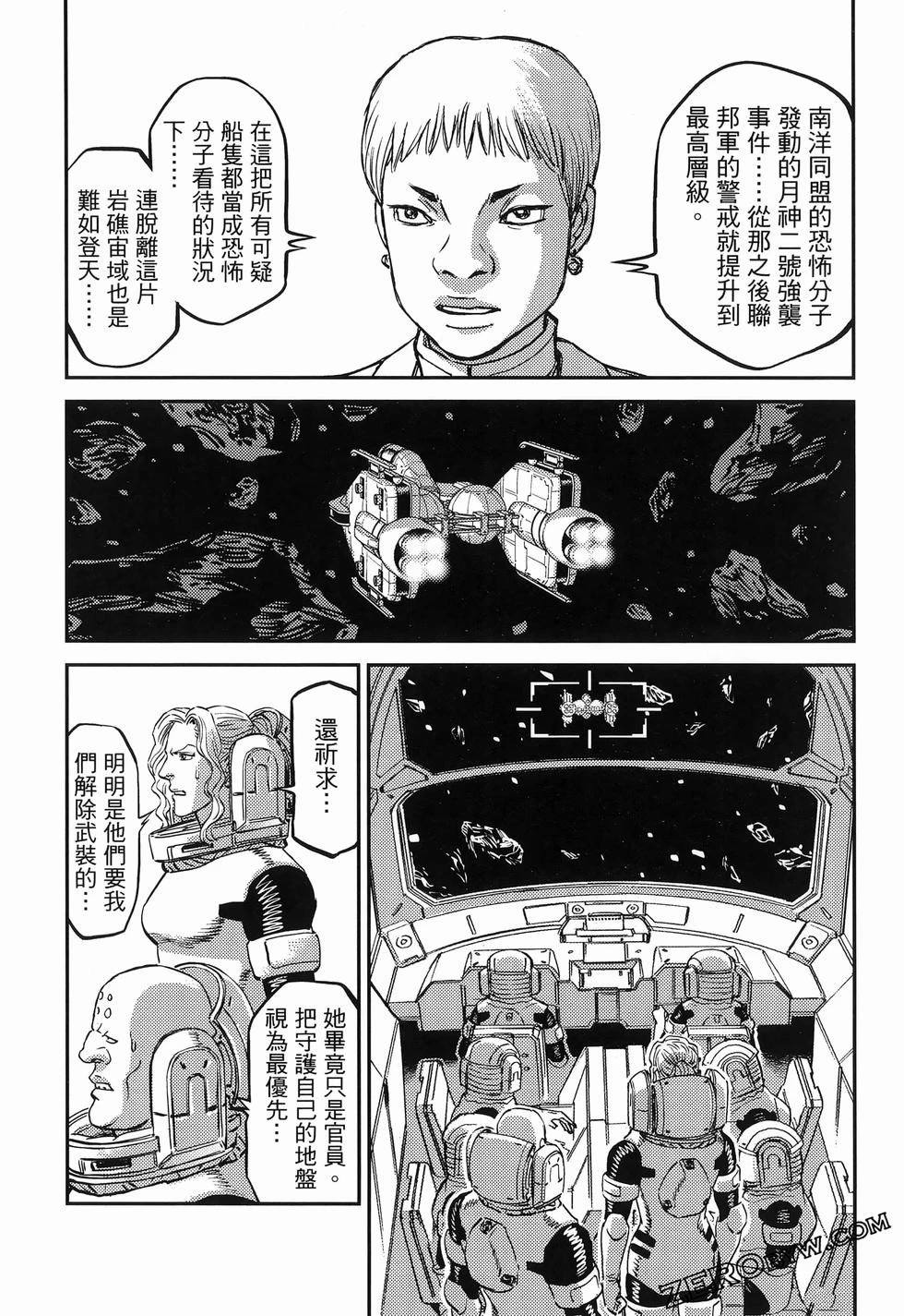 機動戰士高達THUNDERBOLT - 第18卷(1/5) - 3